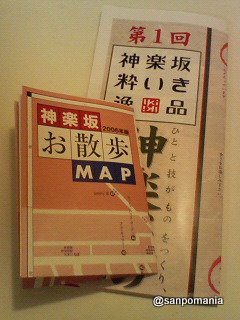 2006/08/06;神楽坂お散歩MAPと神楽坂粋いき逸品