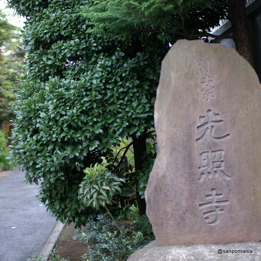 2010/10/17:光照寺 牛込城跡:外観:5124